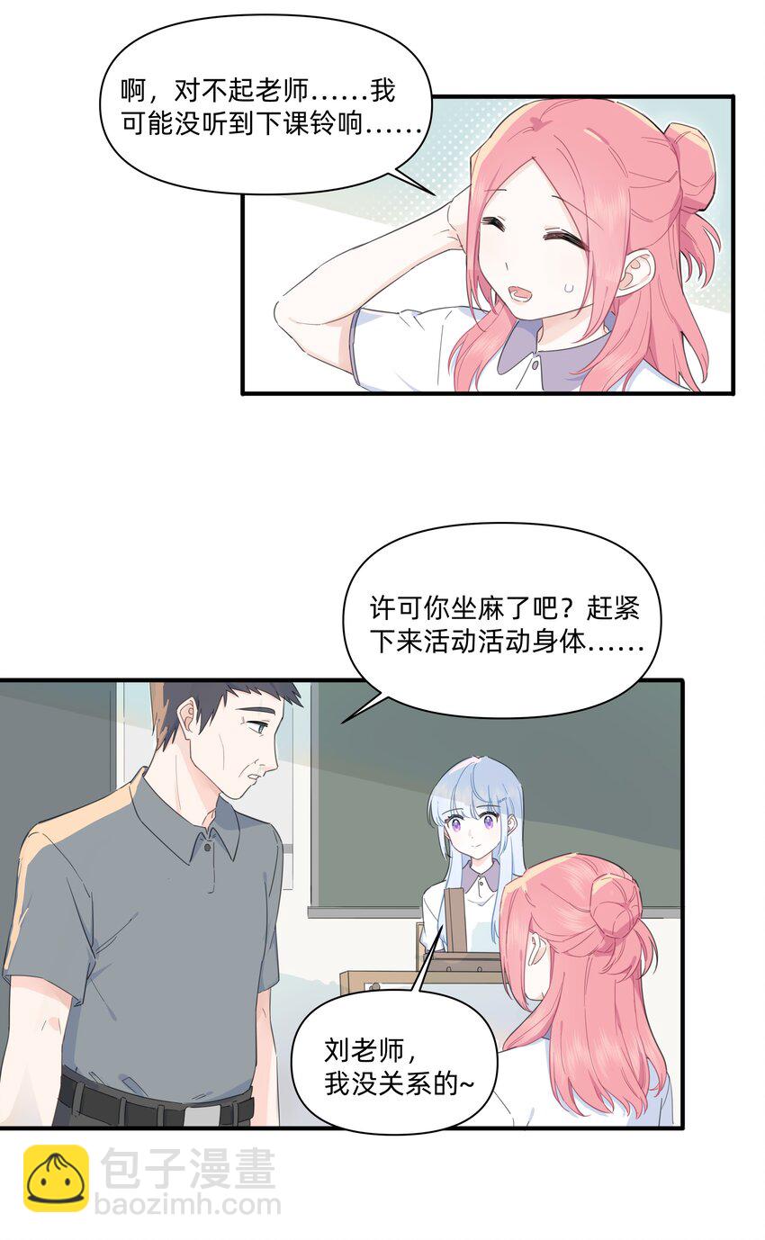 05 她看见我了！-第5话