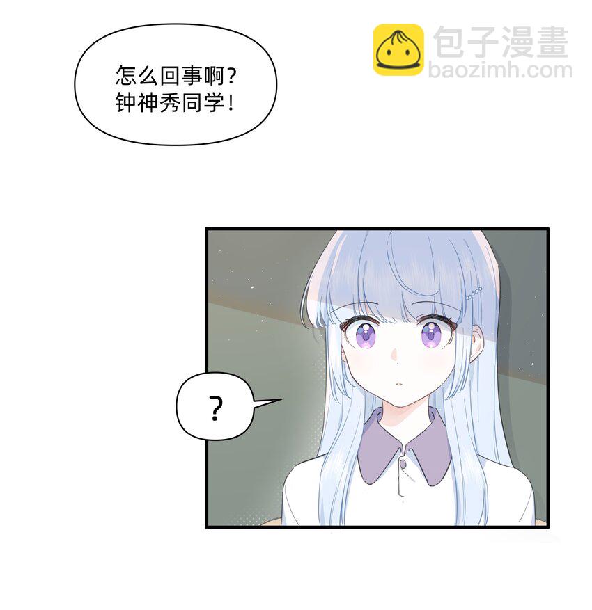 05 她看见我了！-第5话