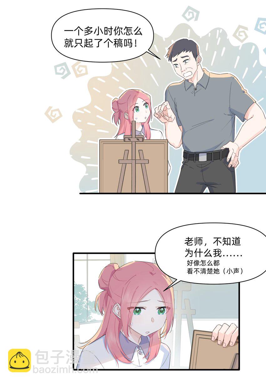 05 她看见我了！-第5话
