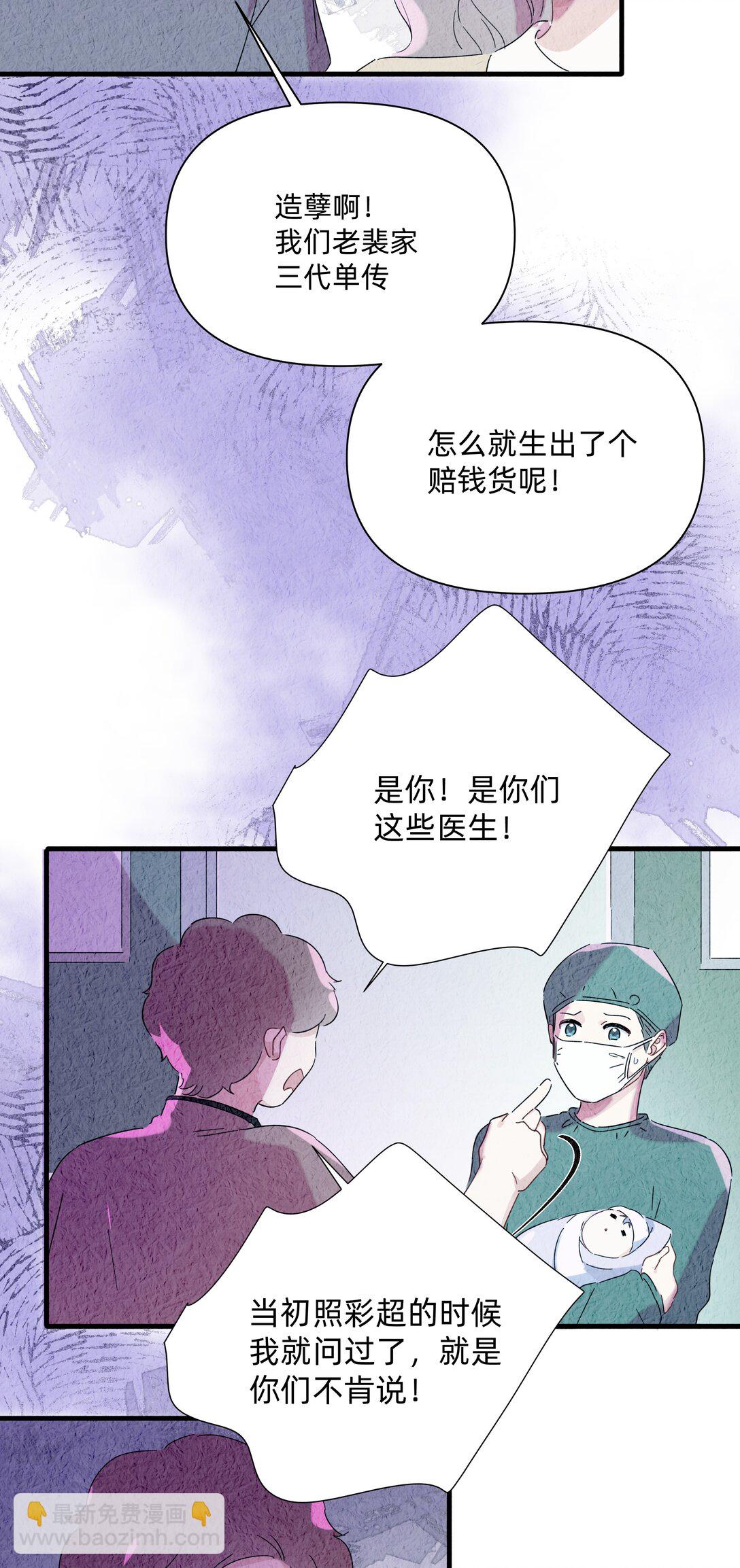 041 被吹落的幼鸟-第43话
