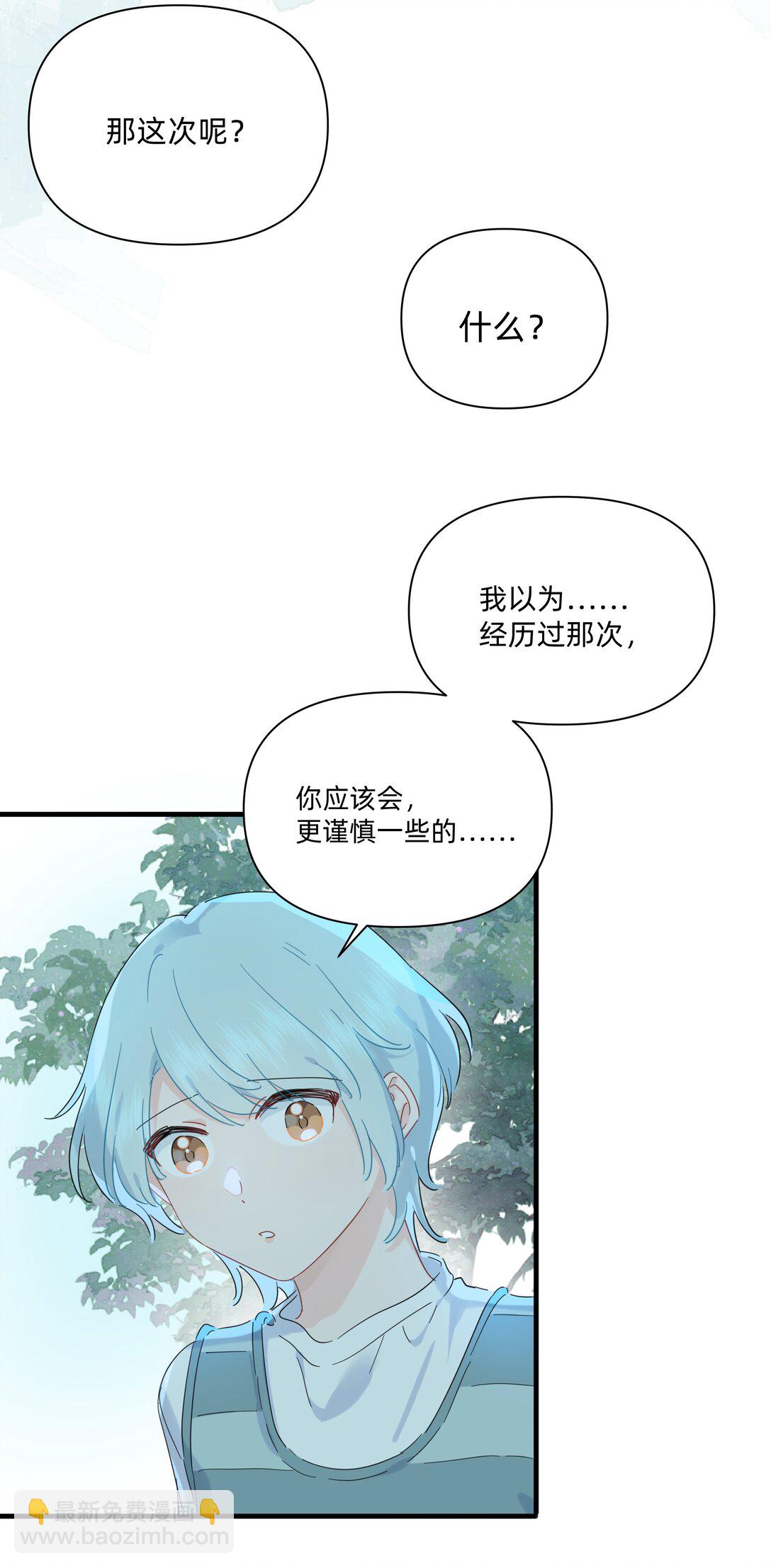 041 被吹落的幼鸟-第43话