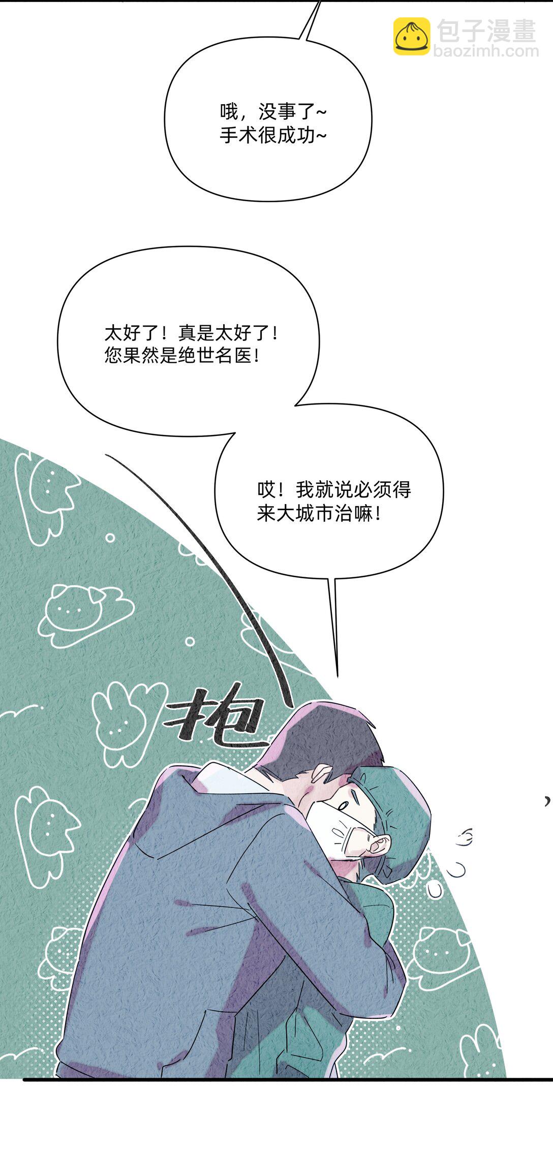 041 被吹落的幼鸟-第43话