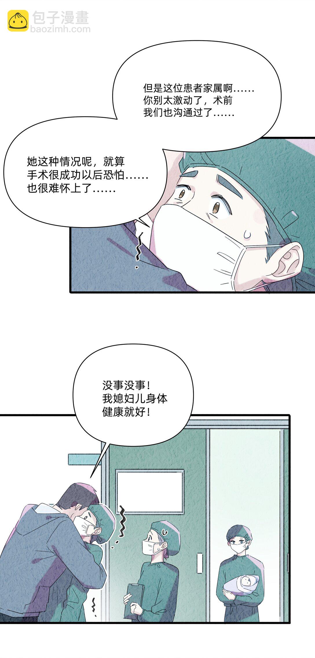 041 被吹落的幼鸟-第43话