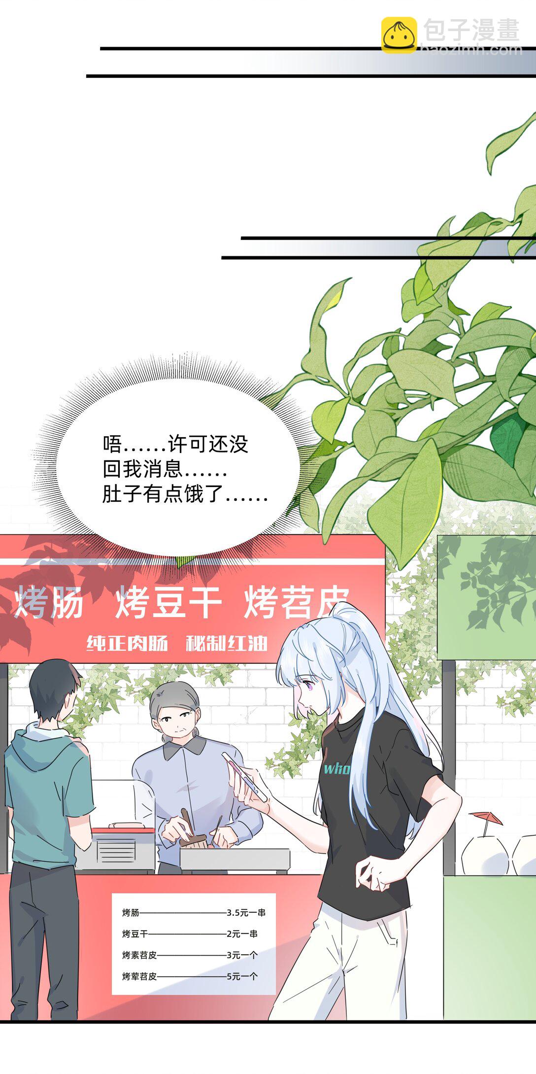 043 两个许可-第45话