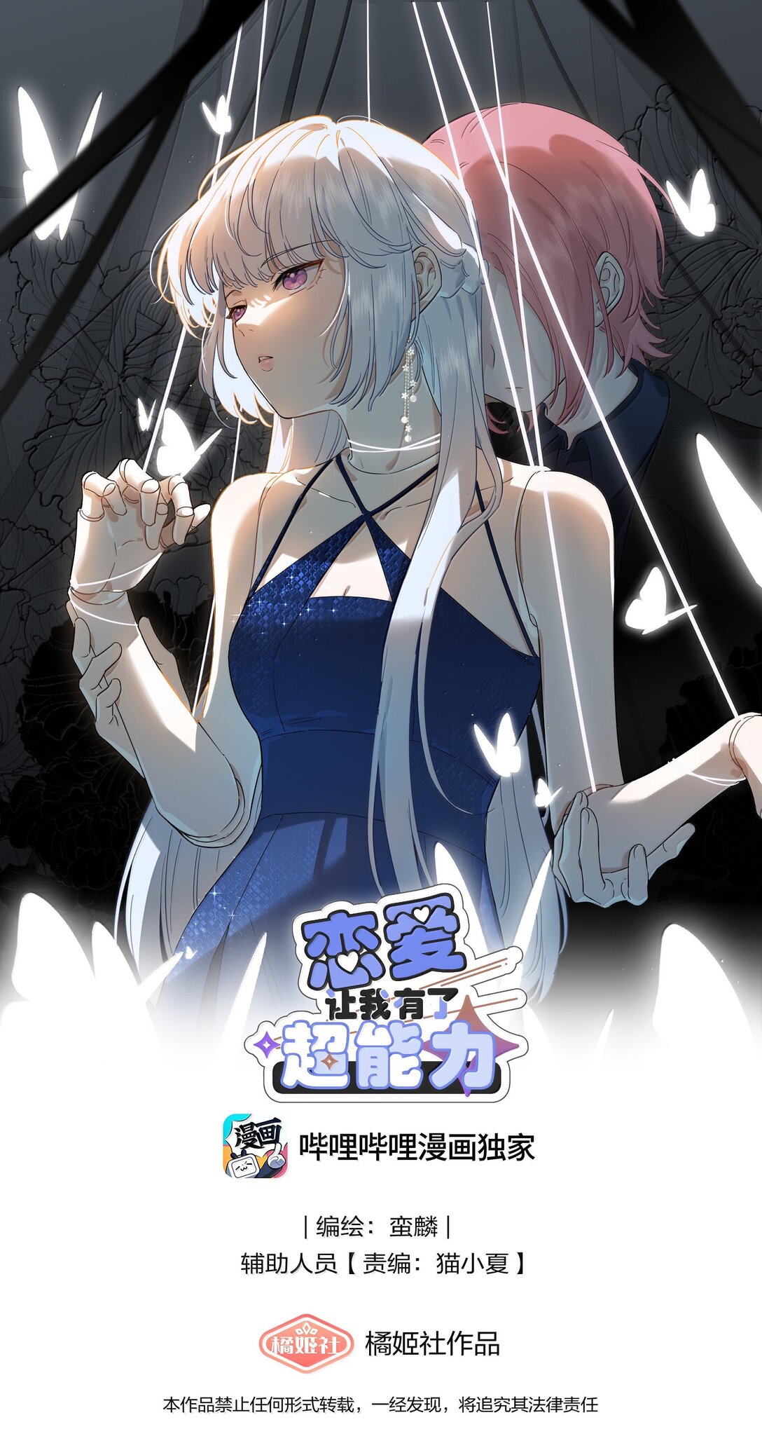 045 不一样的好妈妈-第47话