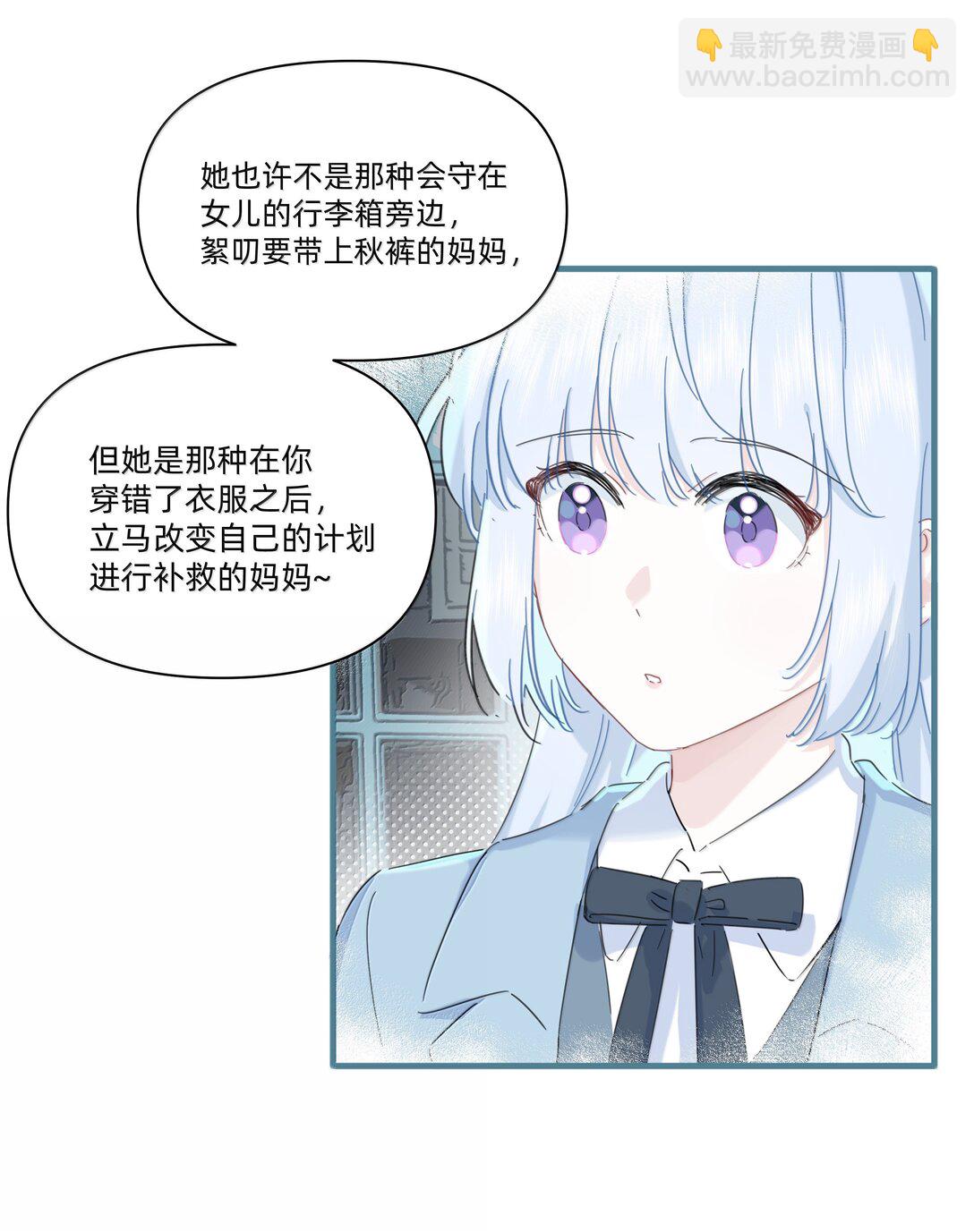 045 不一样的好妈妈-第47话