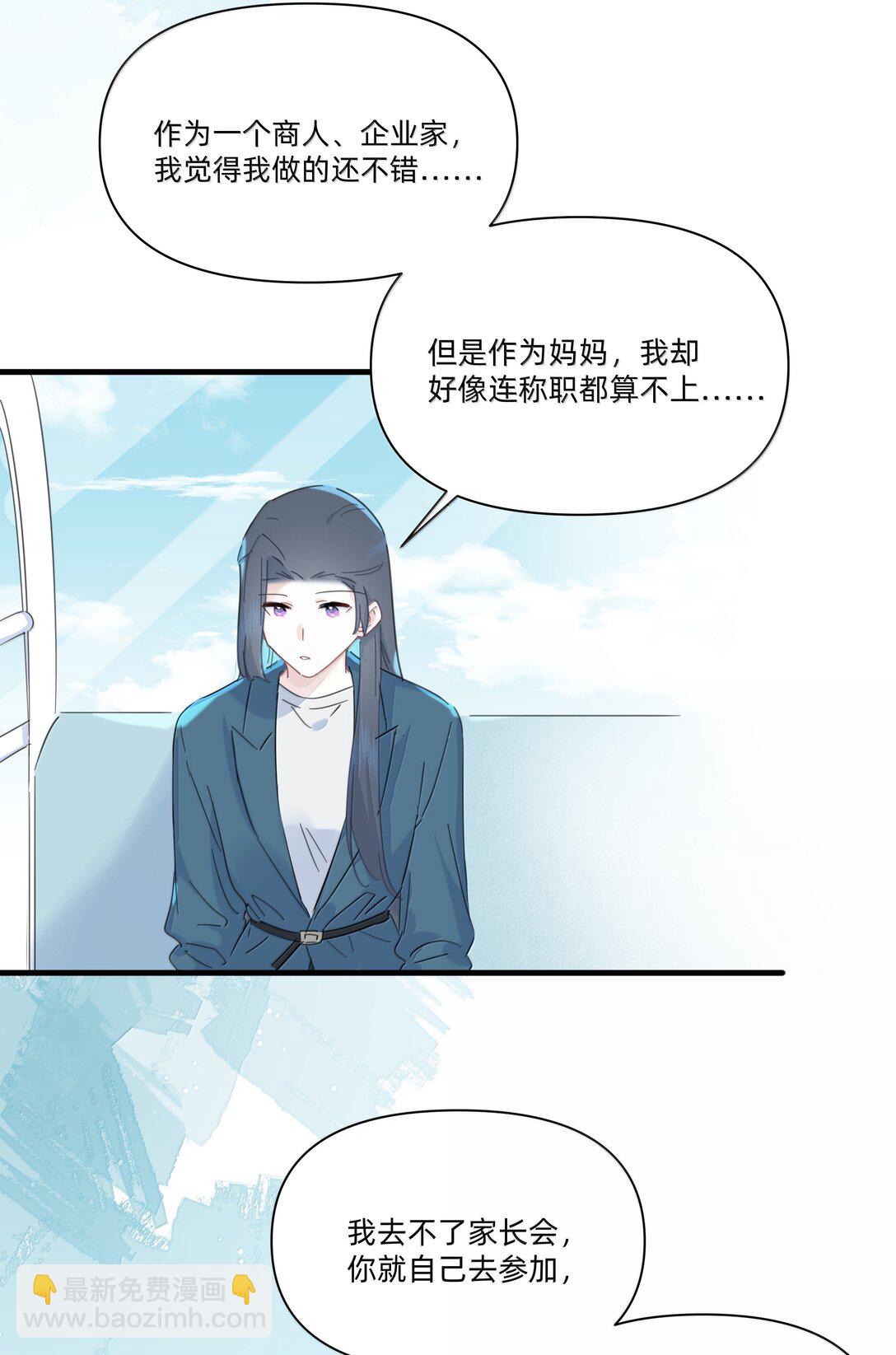 045 不一样的好妈妈-第47话