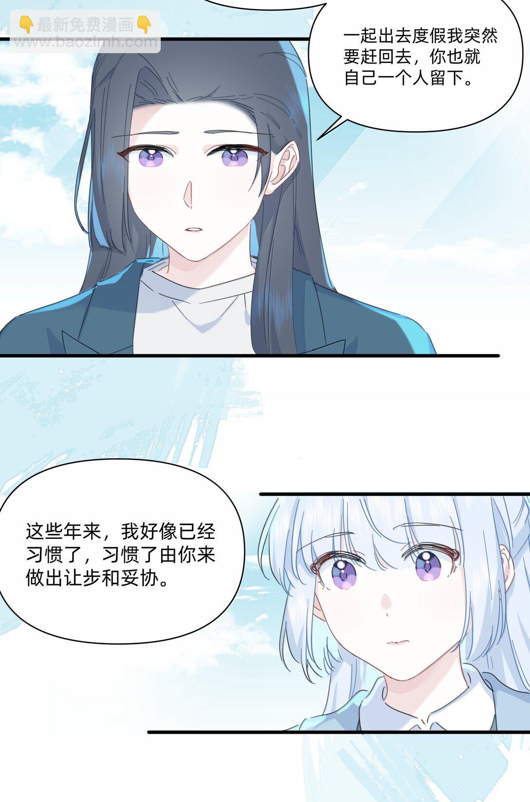 045 不一样的好妈妈-第47话