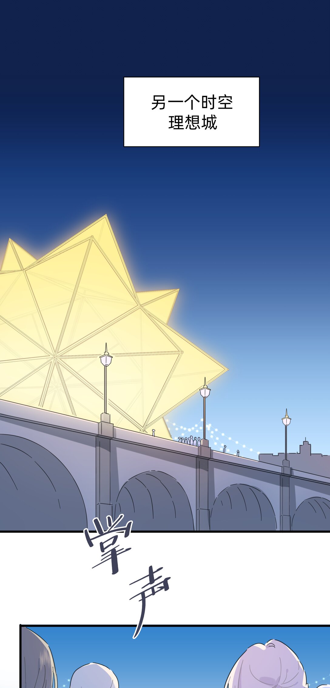 特典番外 猫宁（卷解锁可得）-第49话