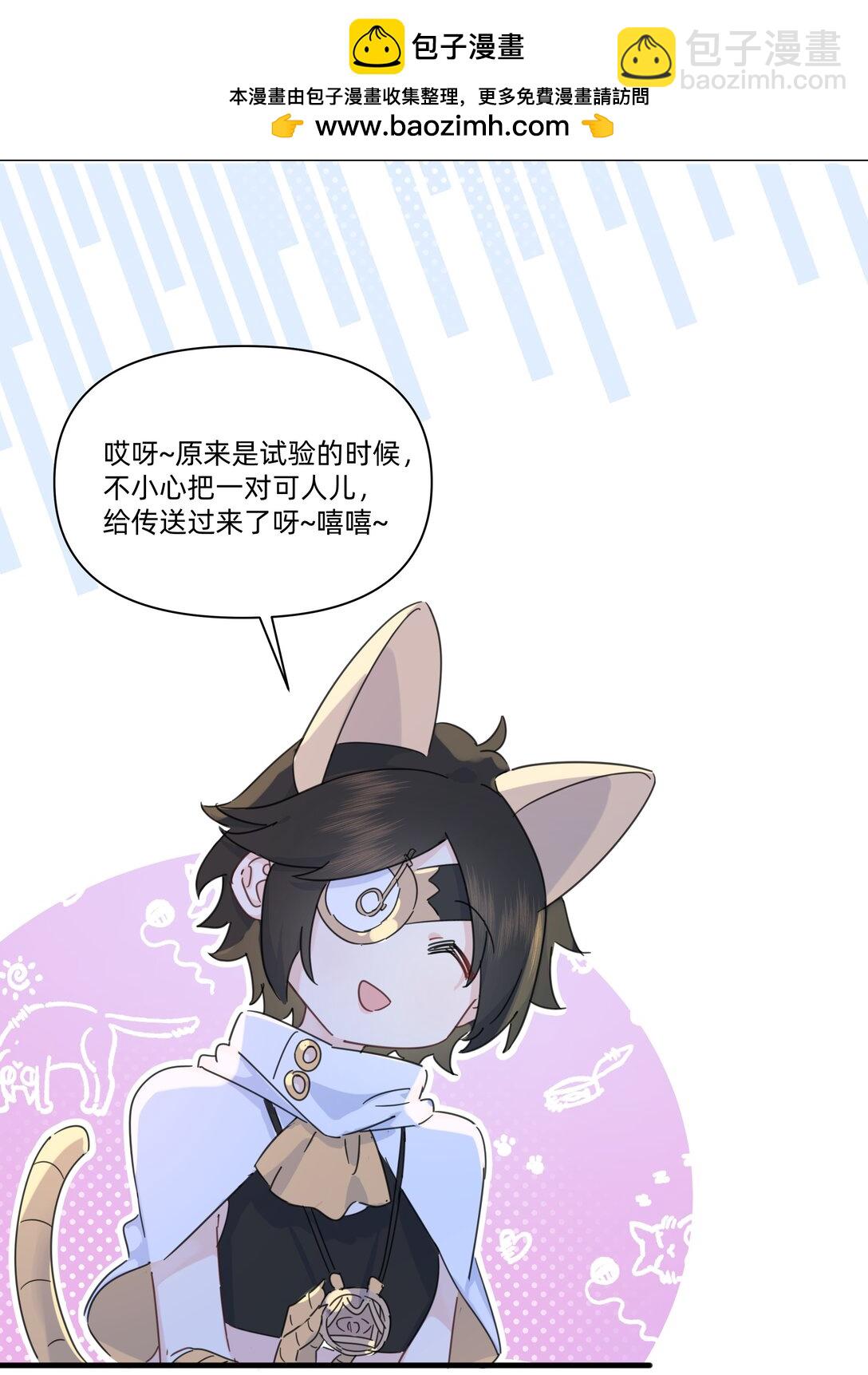 特典番外 猫宁（卷解锁可得）-第49话