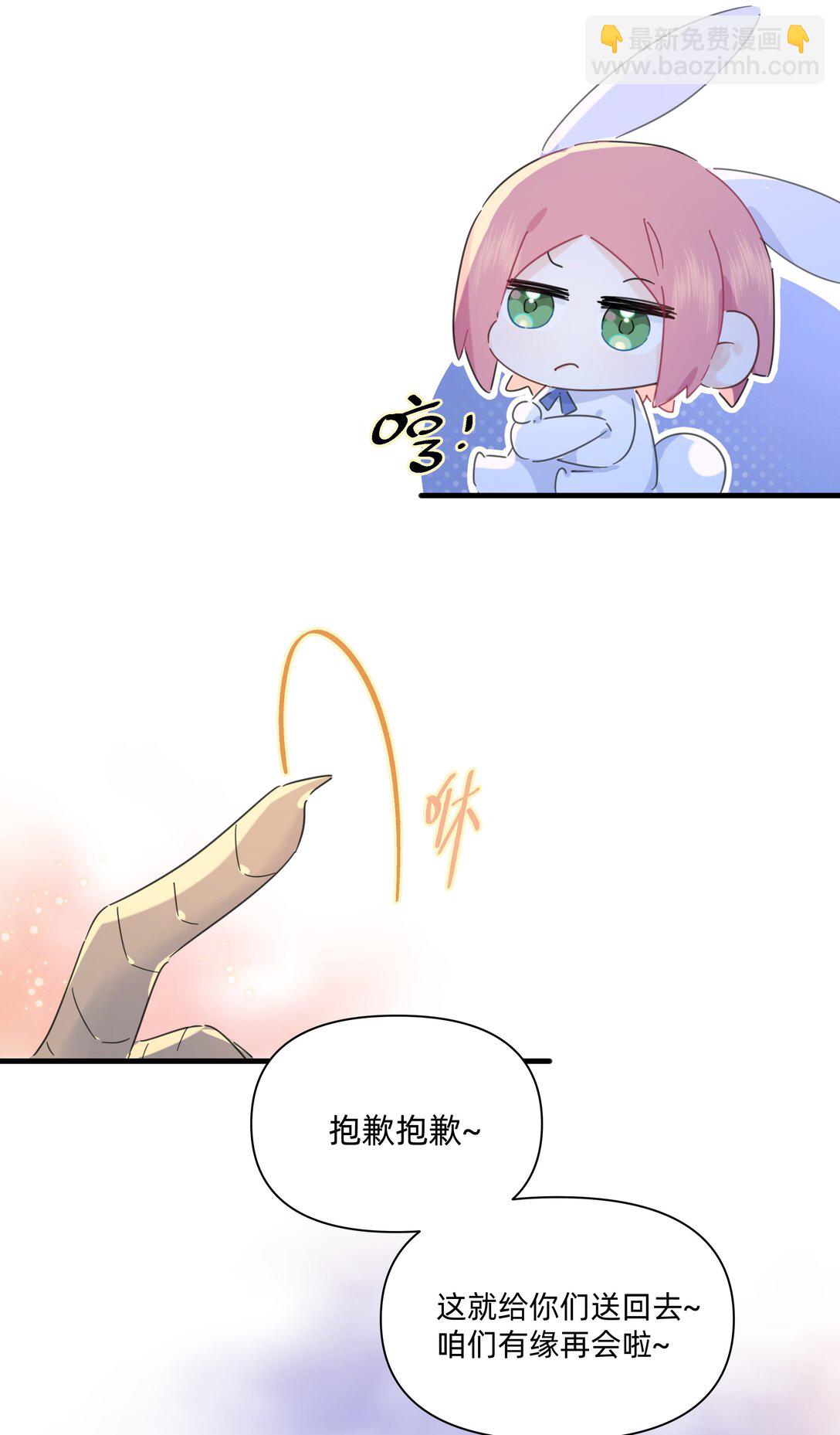 特典番外 猫宁（卷解锁可得）-第49话