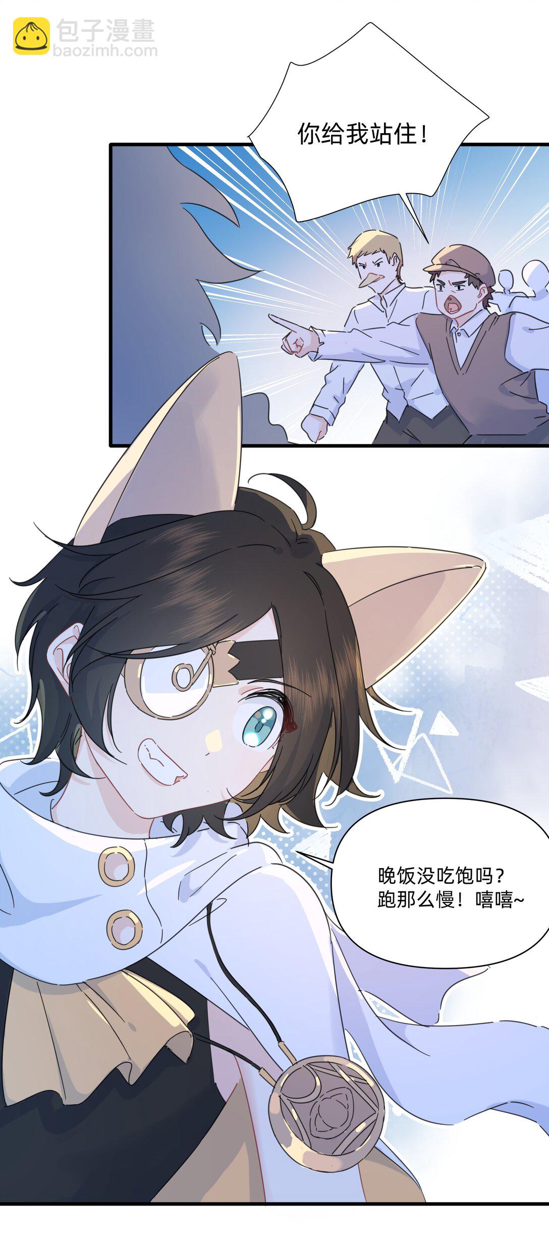 特典番外 猫宁（卷解锁可得）-第49话