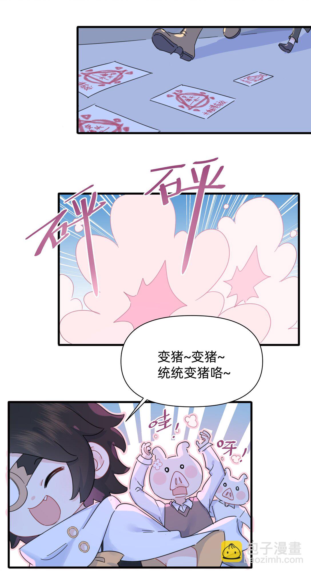 特典番外 猫宁（卷解锁可得）-第49话