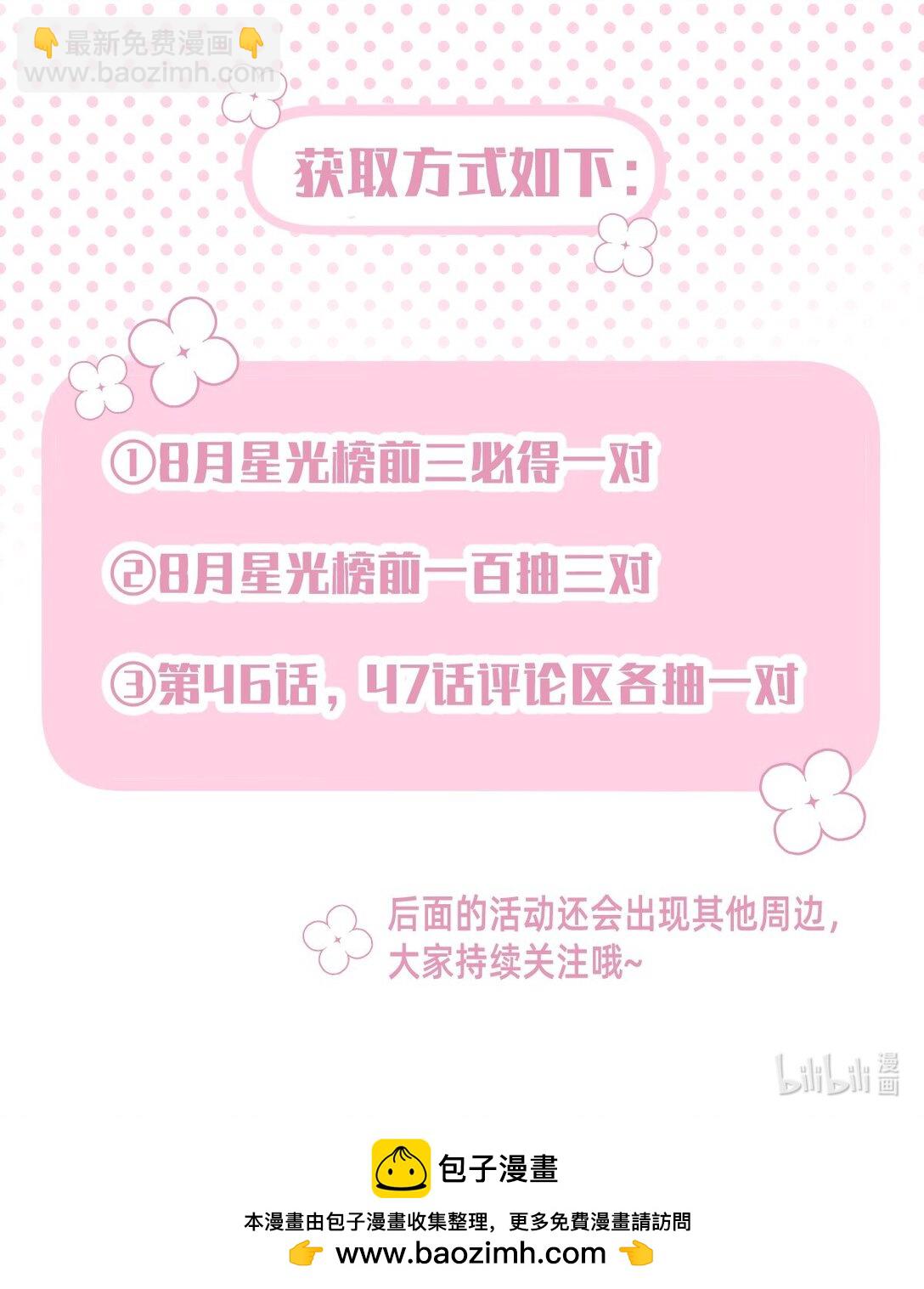 新卷 周年活动-第51话