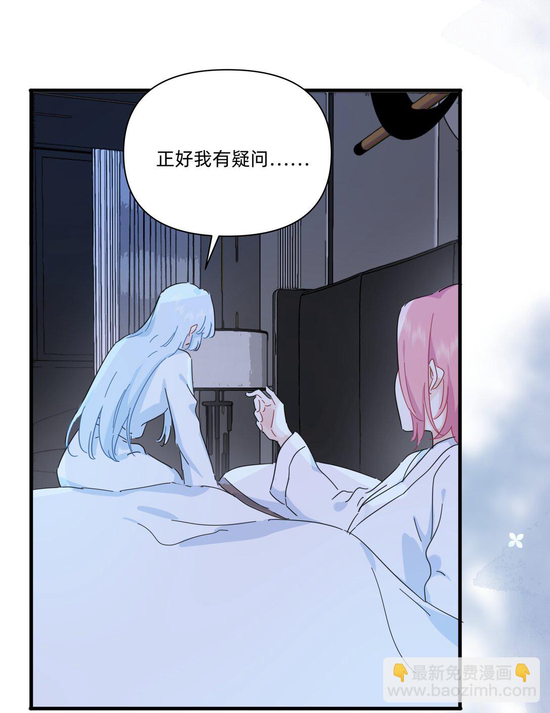 048 谁让你亲了就想跑~(1/2)-第53话