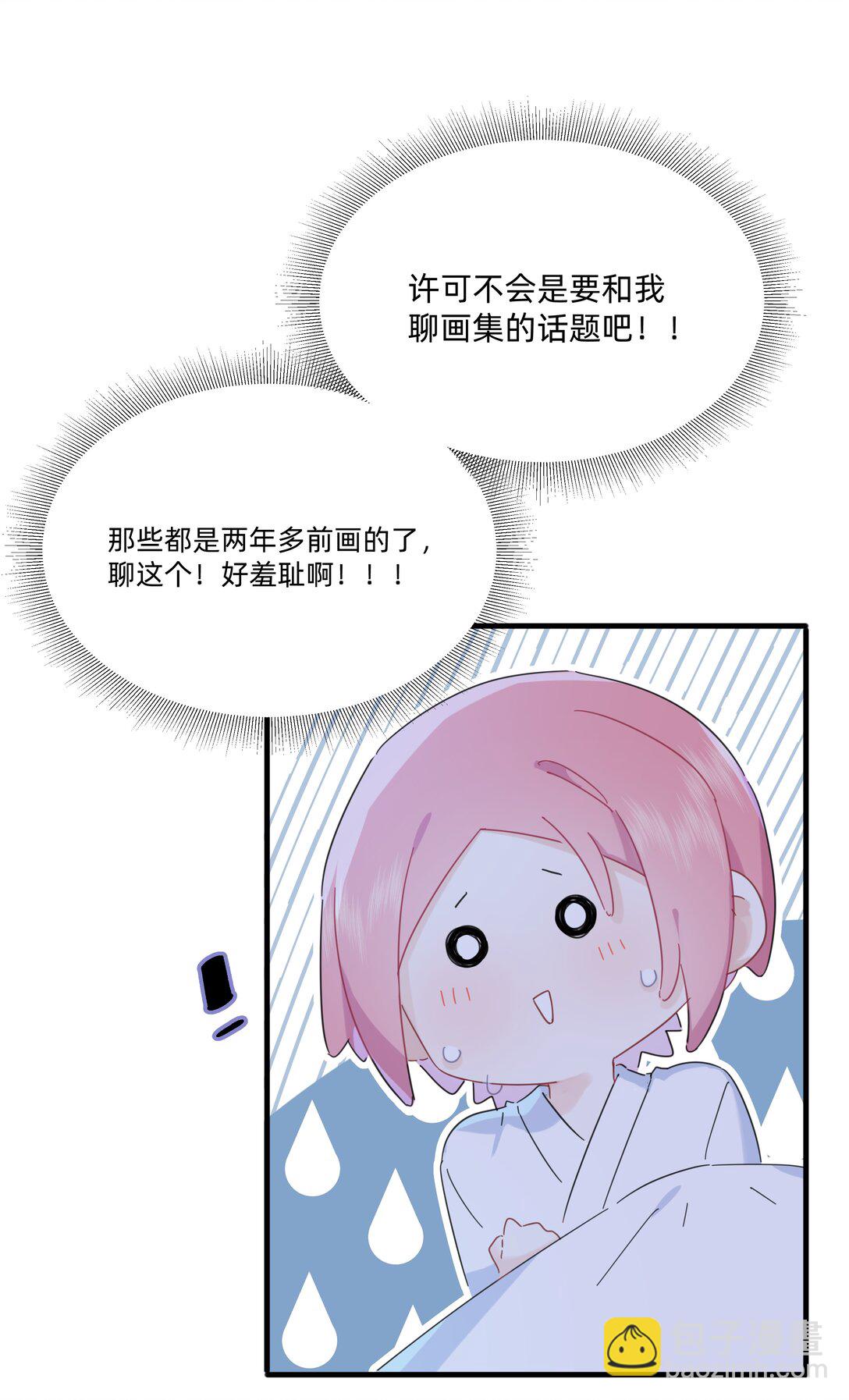 048 谁让你亲了就想跑~(1/2)-第53话