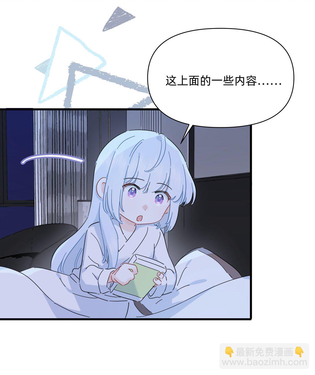 048 谁让你亲了就想跑~(1/2)-第53话