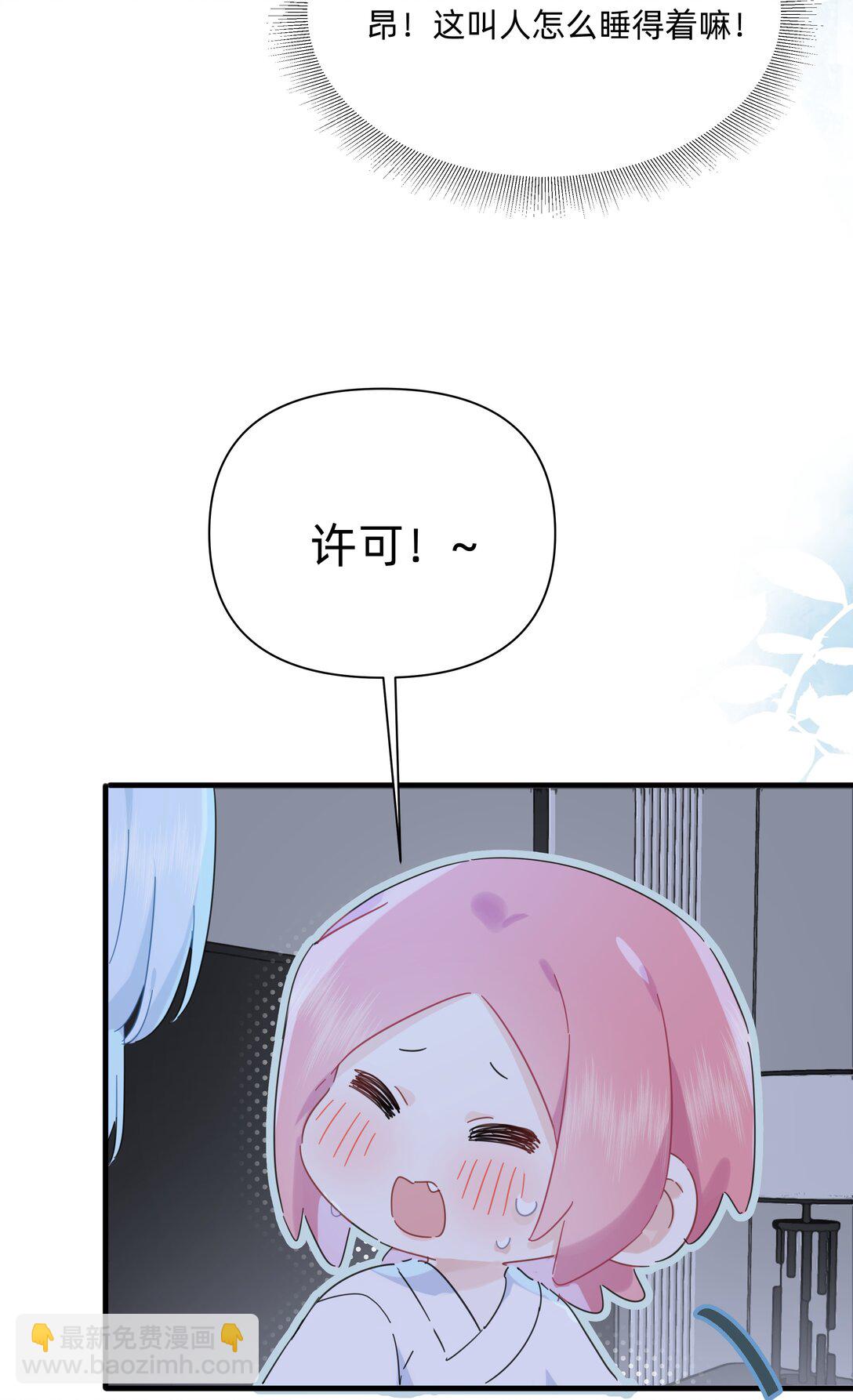 048 谁让你亲了就想跑~(1/2)-第53话
