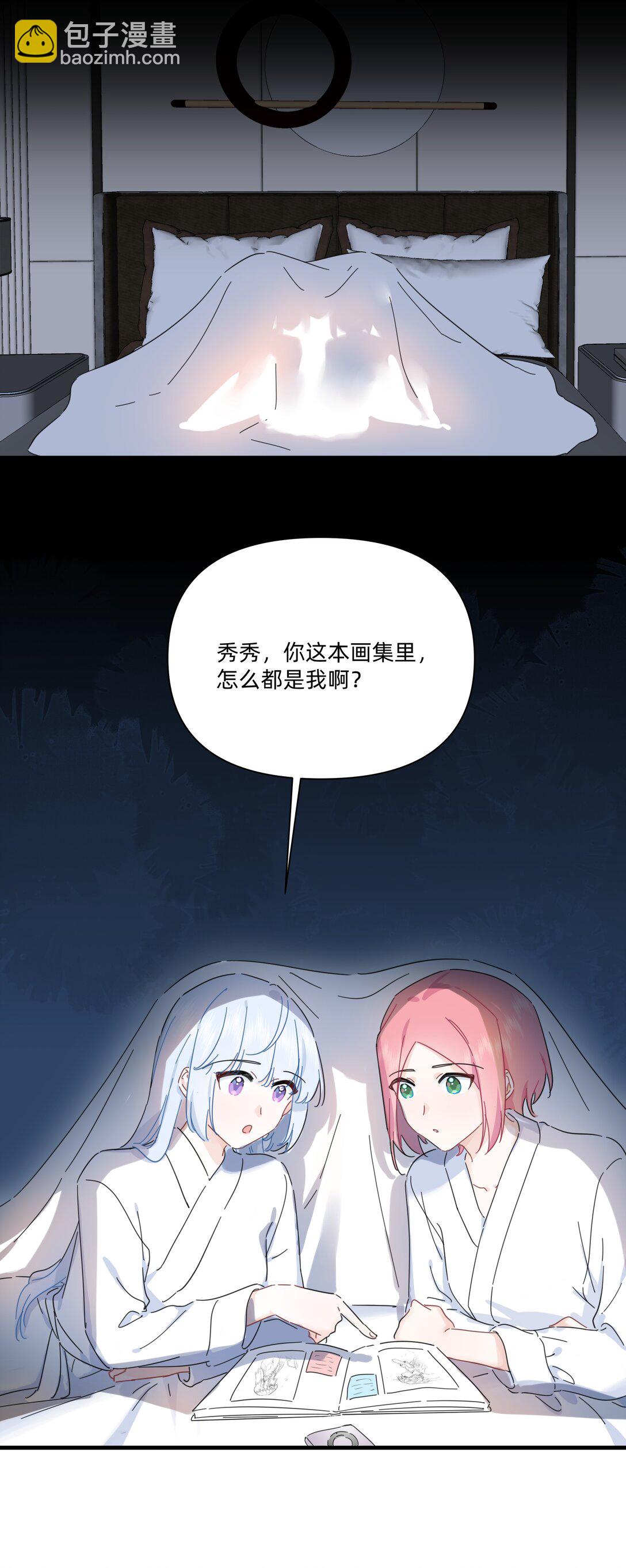 048 谁让你亲了就想跑~(1/2)-第53话