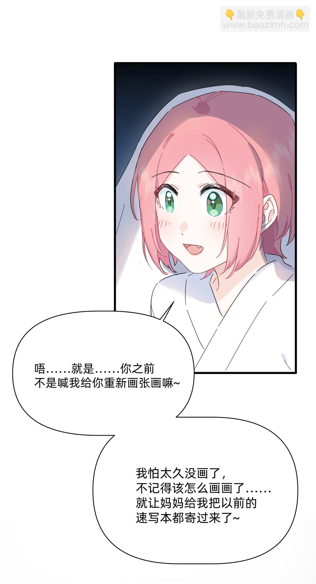 048 谁让你亲了就想跑~(1/2)-第53话