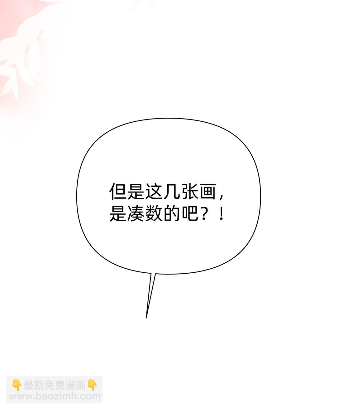 048 谁让你亲了就想跑~(1/2)-第53话
