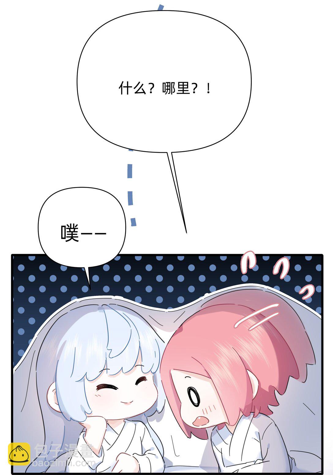 048 谁让你亲了就想跑~(1/2)-第53话