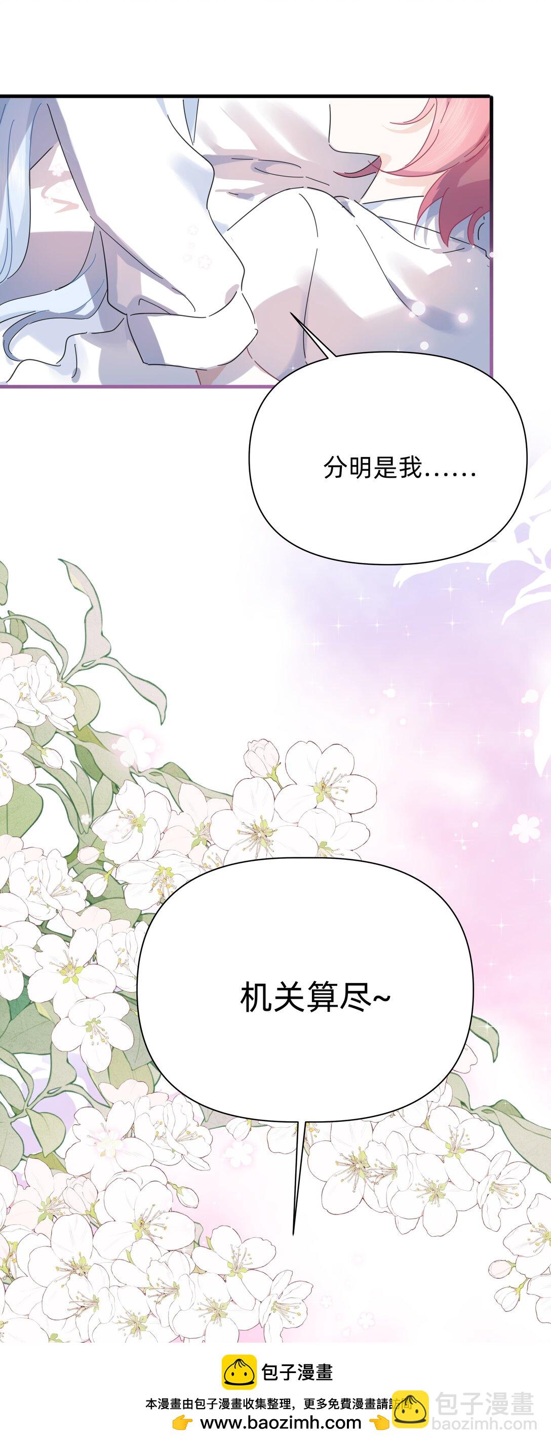 048 谁让你亲了就想跑~(1/2)-第53话