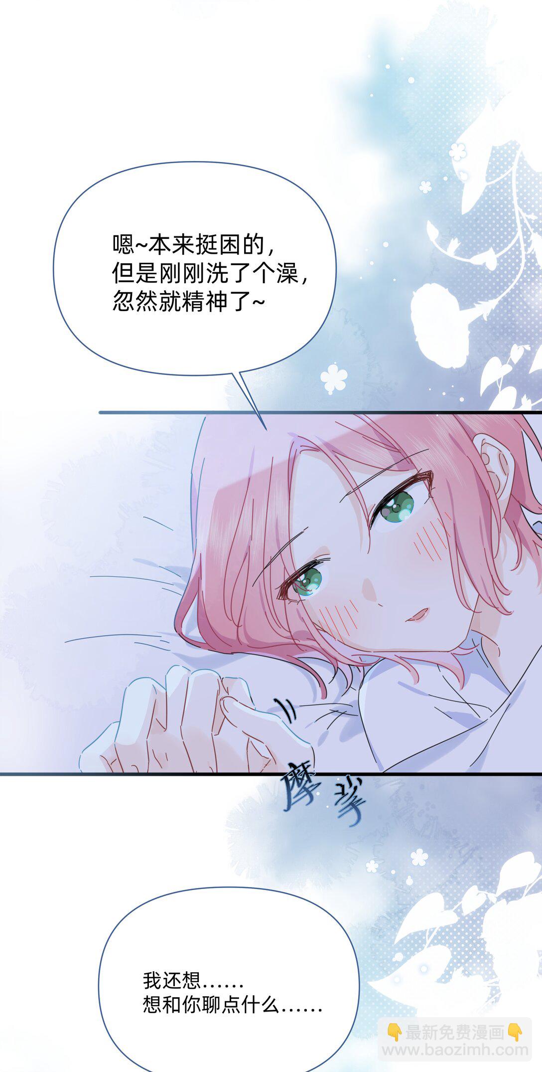 048 谁让你亲了就想跑~(1/2)-第53话
