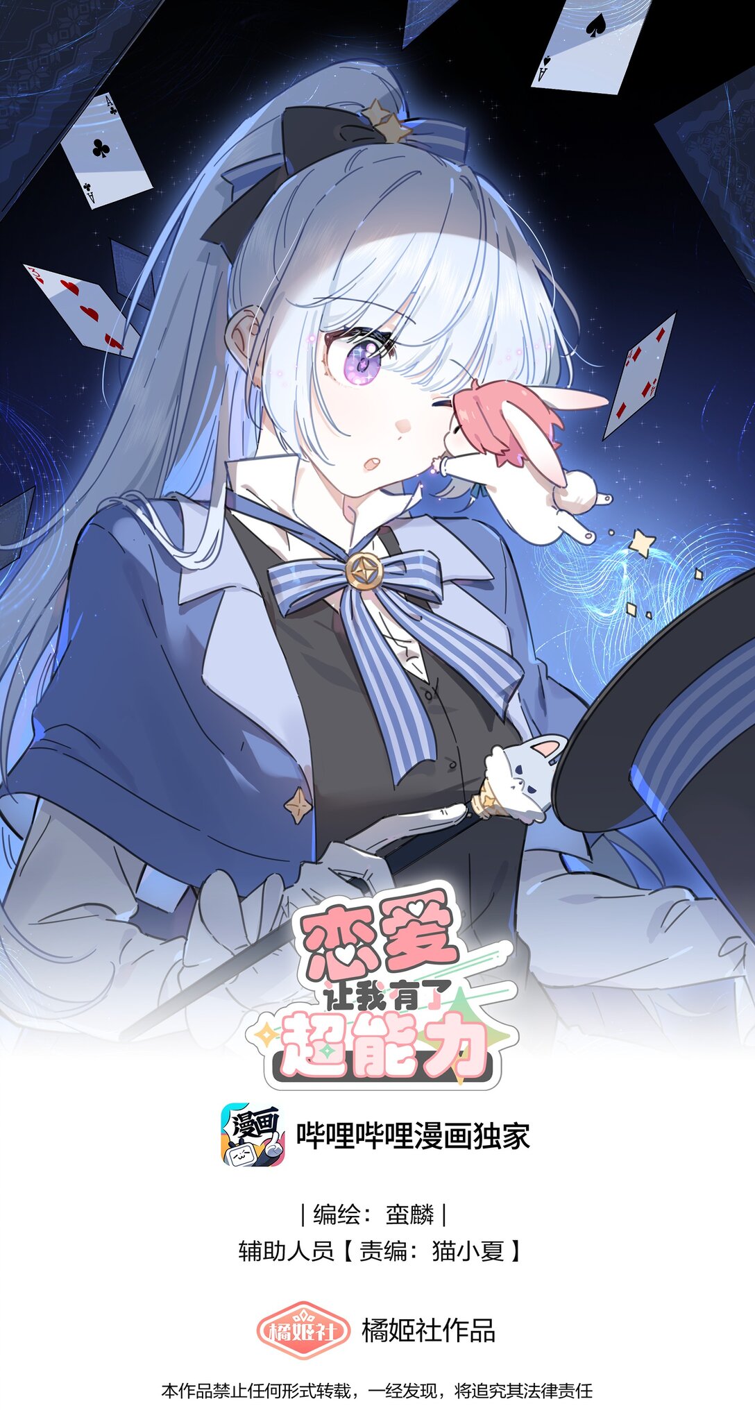 049 偷亲惩罚-第55话