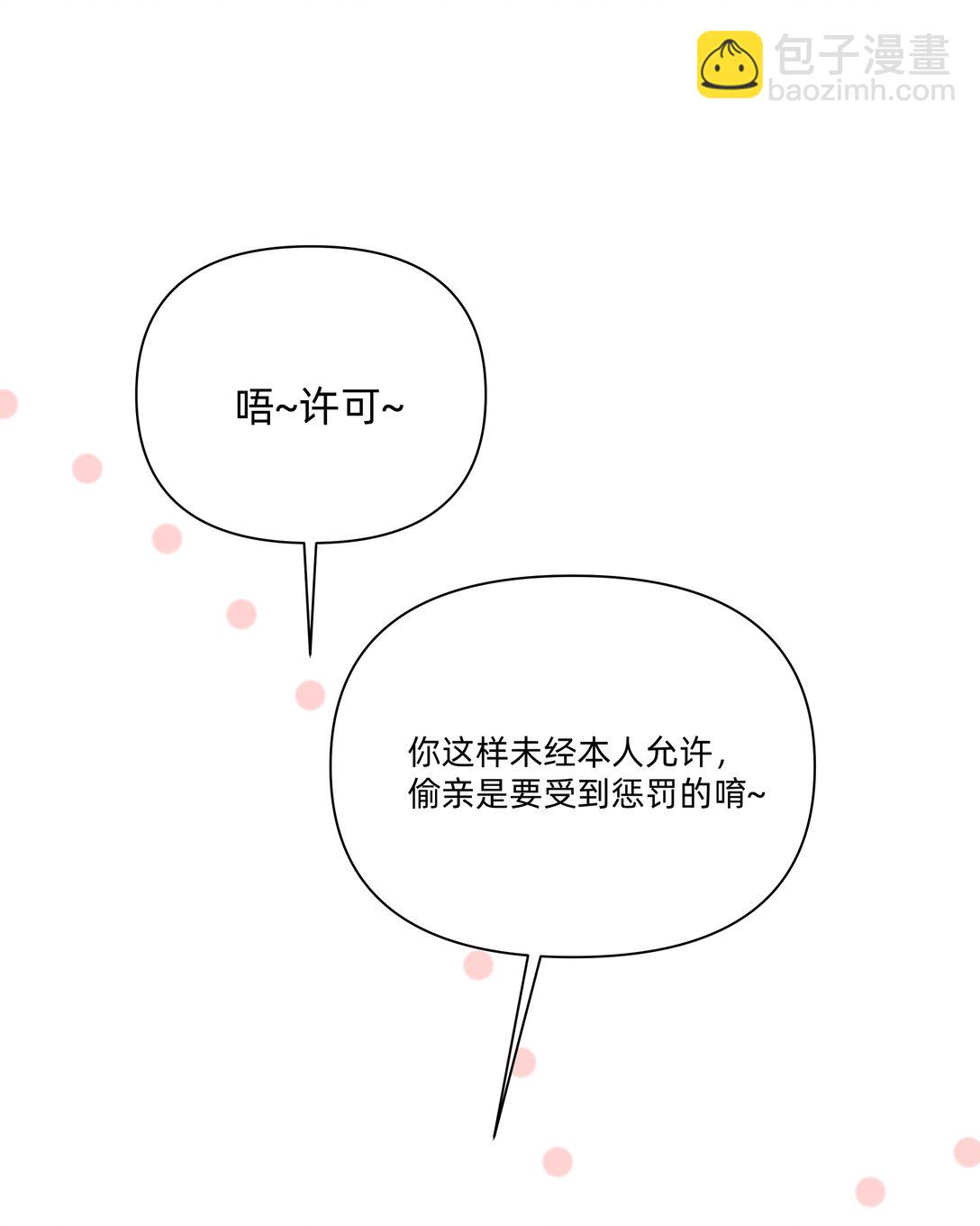 049 偷亲惩罚-第55话