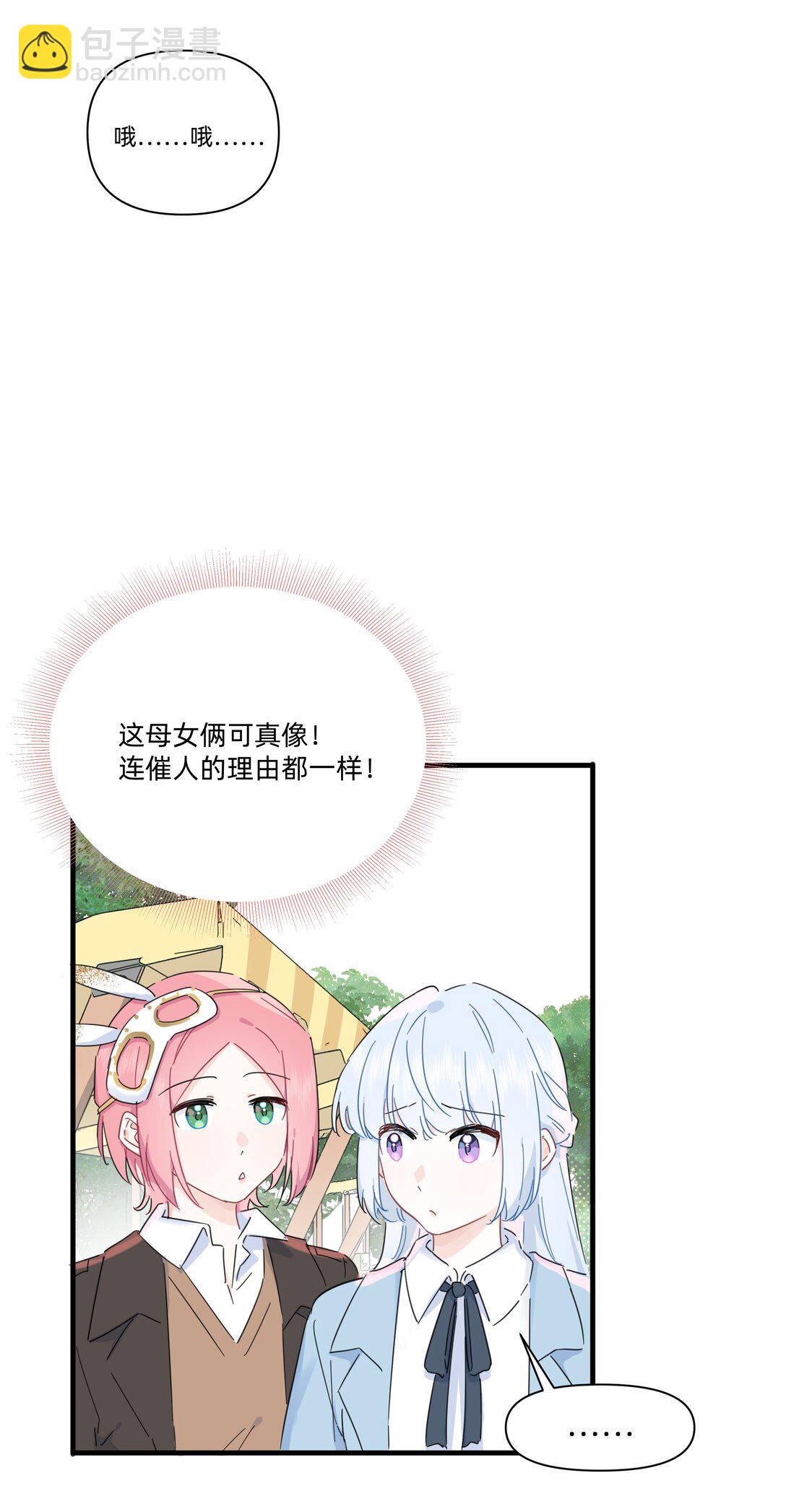 049 偷亲惩罚-第55话