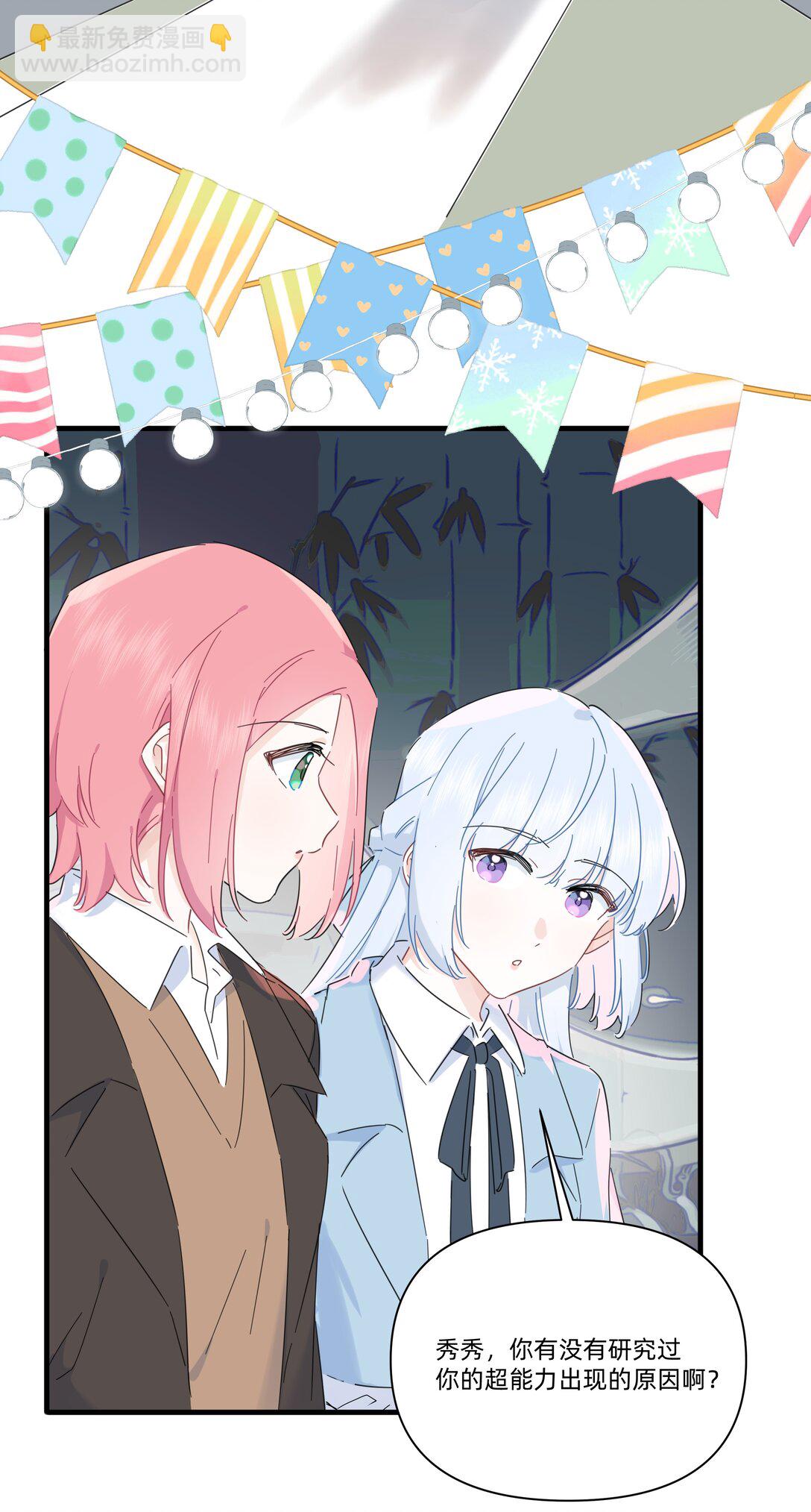 049 偷亲惩罚-第55话