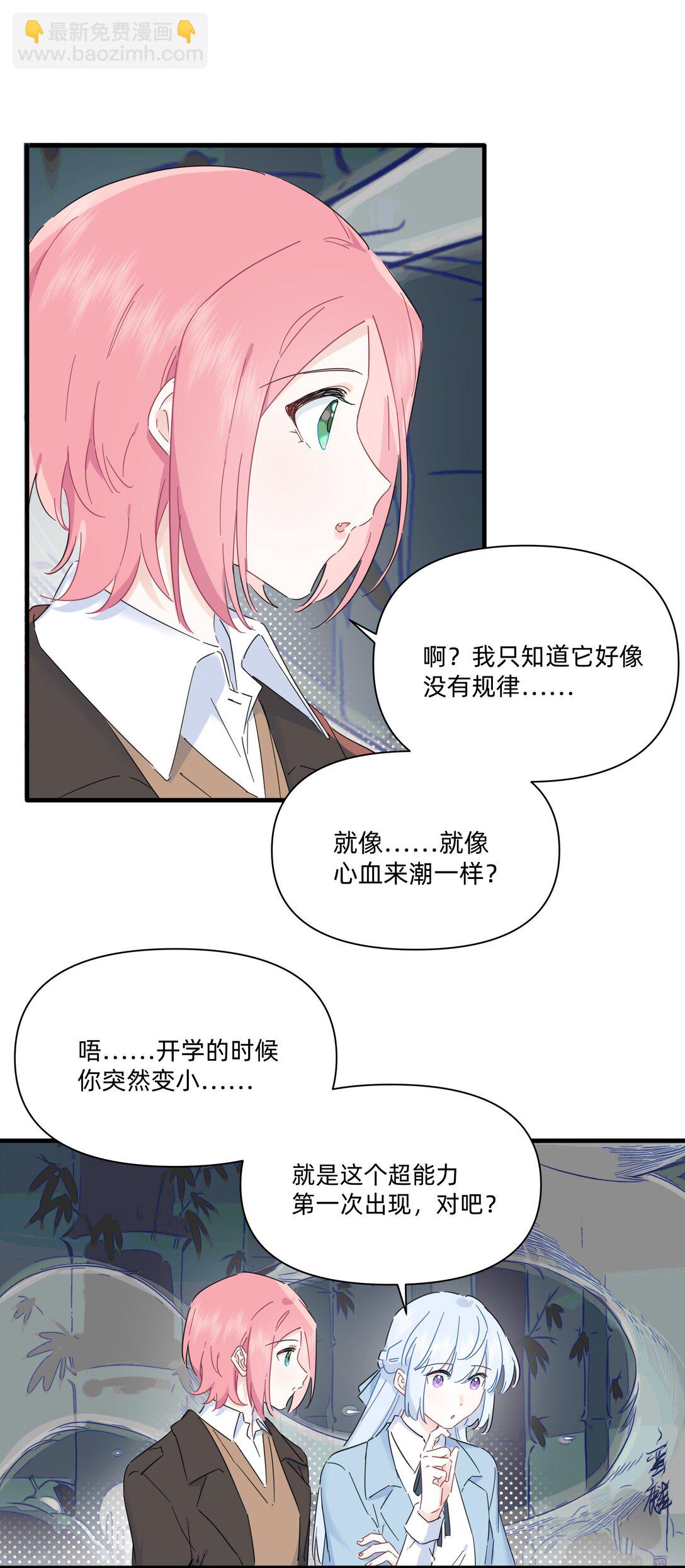 049 偷亲惩罚-第55话