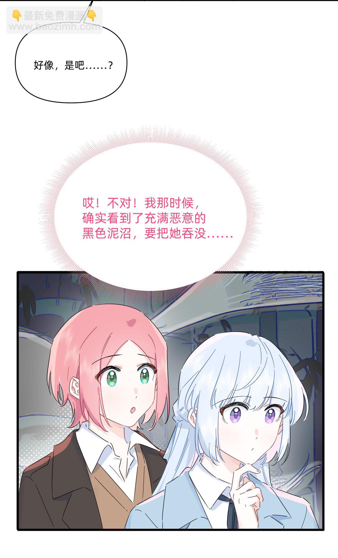 049 偷亲惩罚-第55话