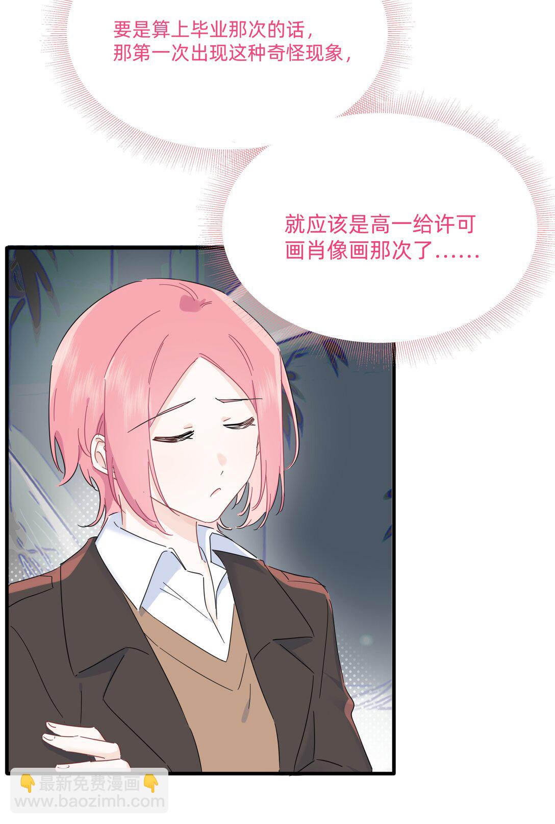 049 偷亲惩罚-第55话