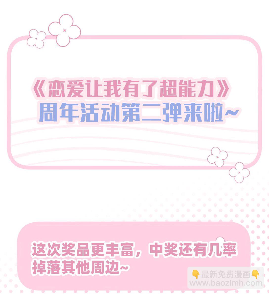 049 偷亲惩罚-第55话