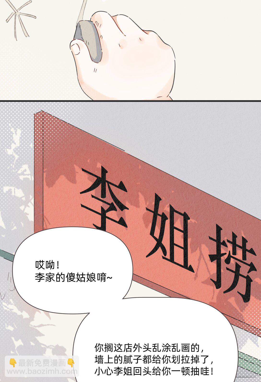 052 因你而点燃-第59话