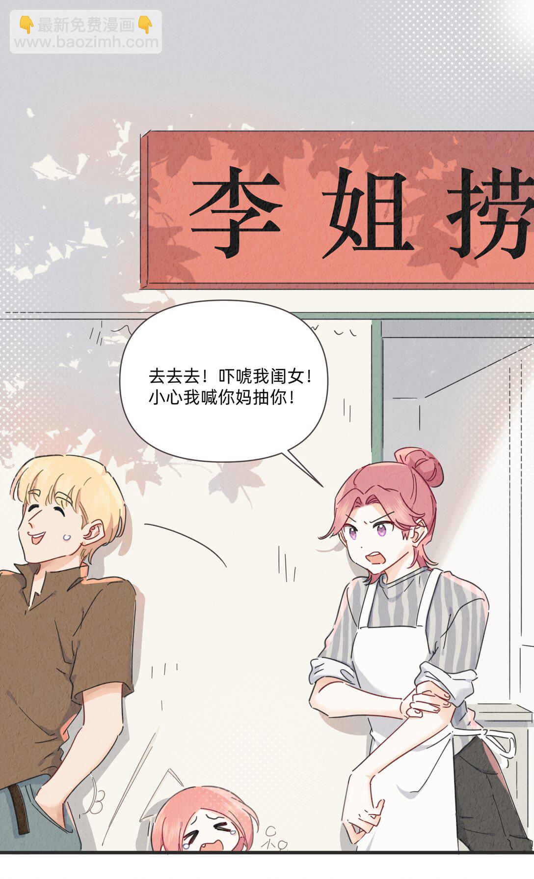 052 因你而点燃-第59话