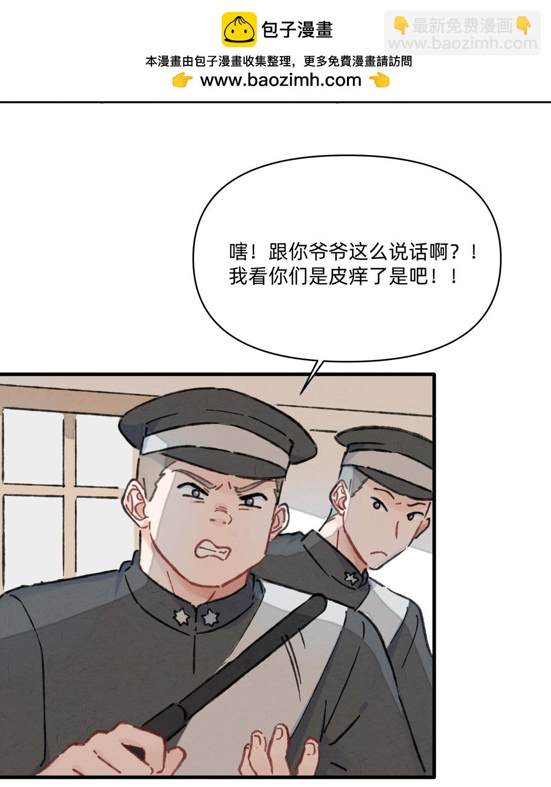番外 流年应似你（二）-第61话