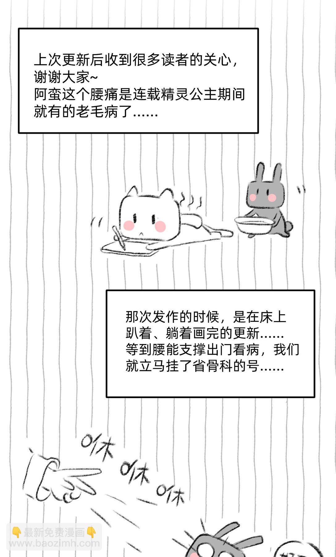 番外 流年应似你（二）-第61话