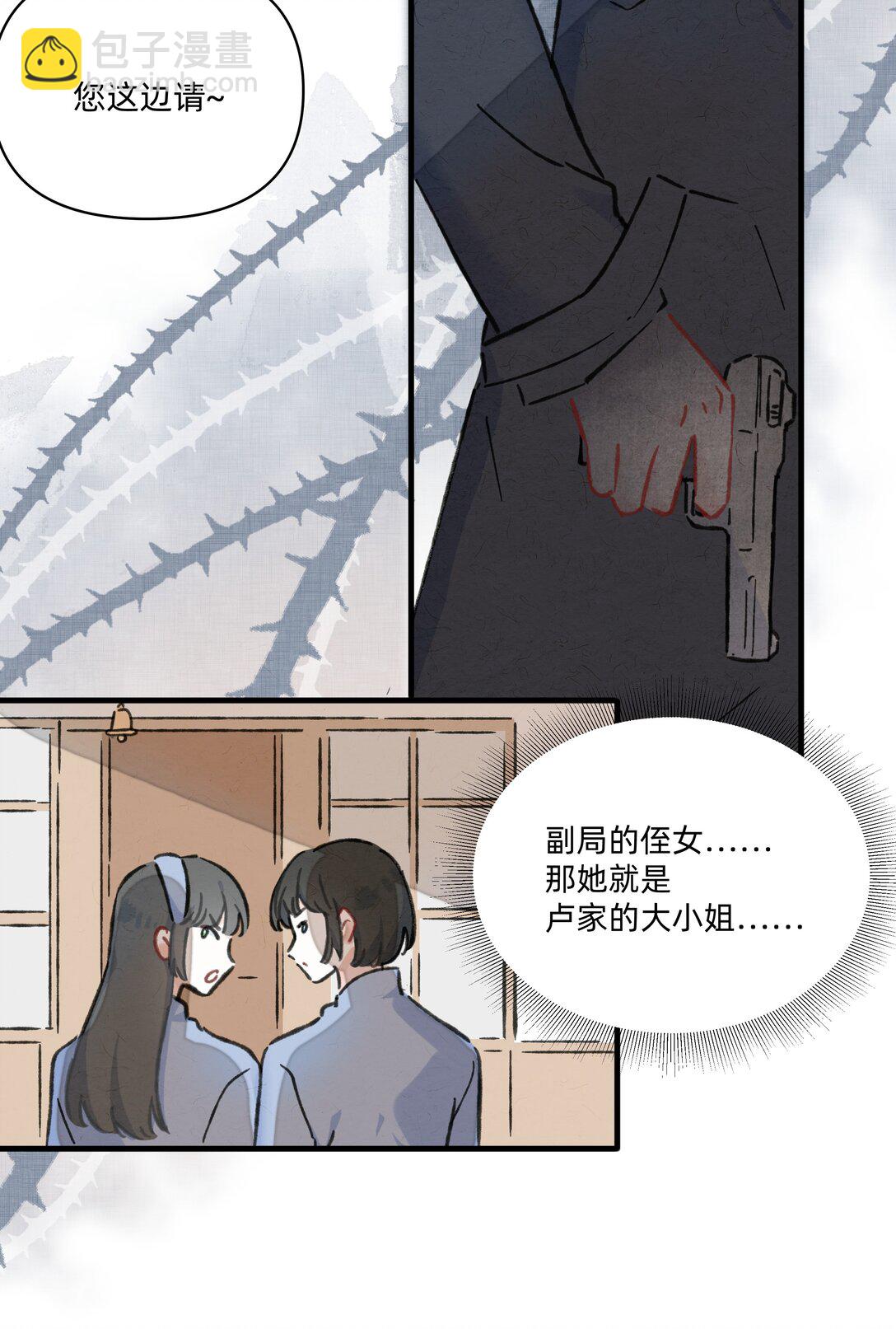 番外 流年应似你（二）-第61话