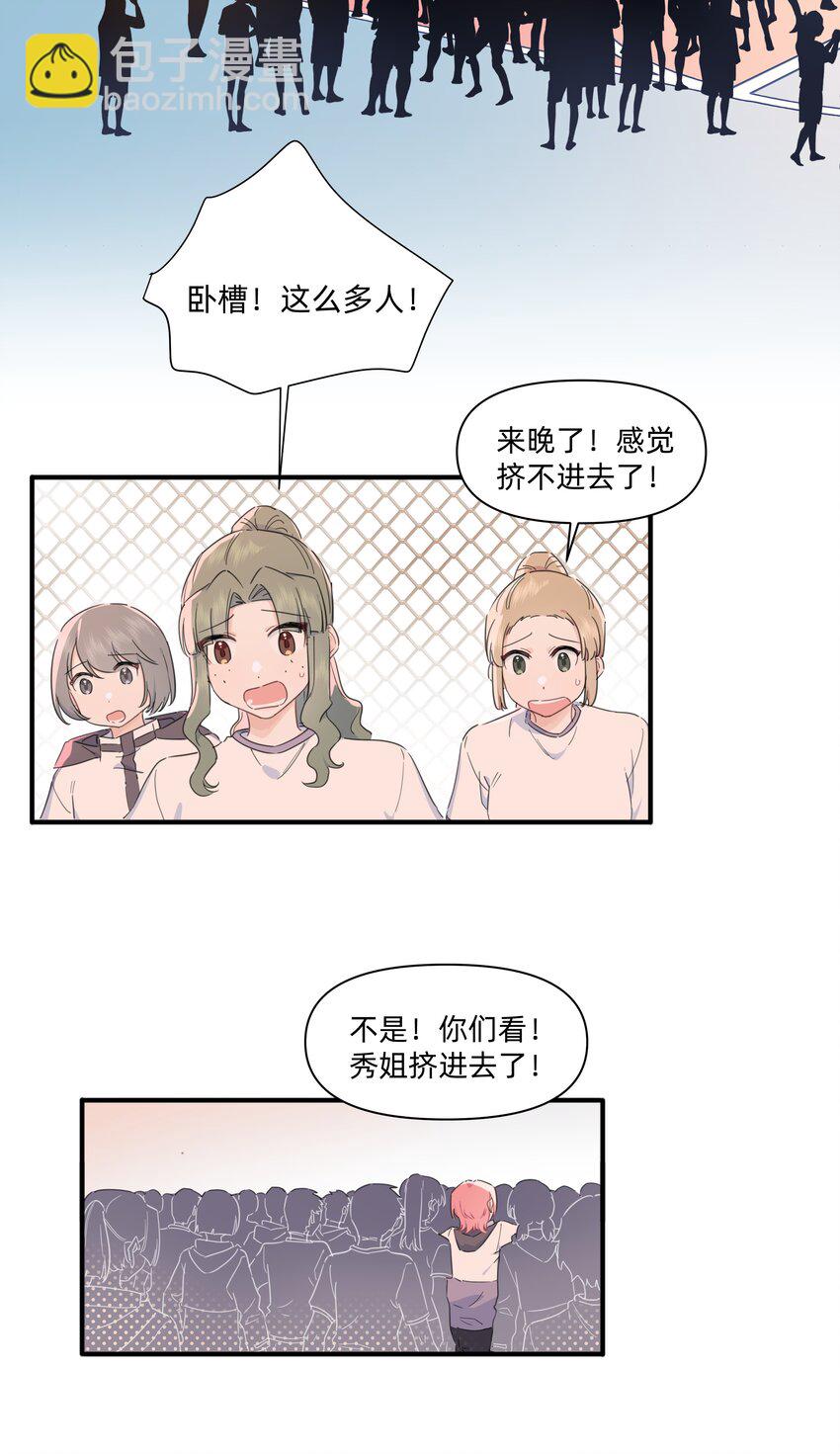 07 惩罚游戏-第7话