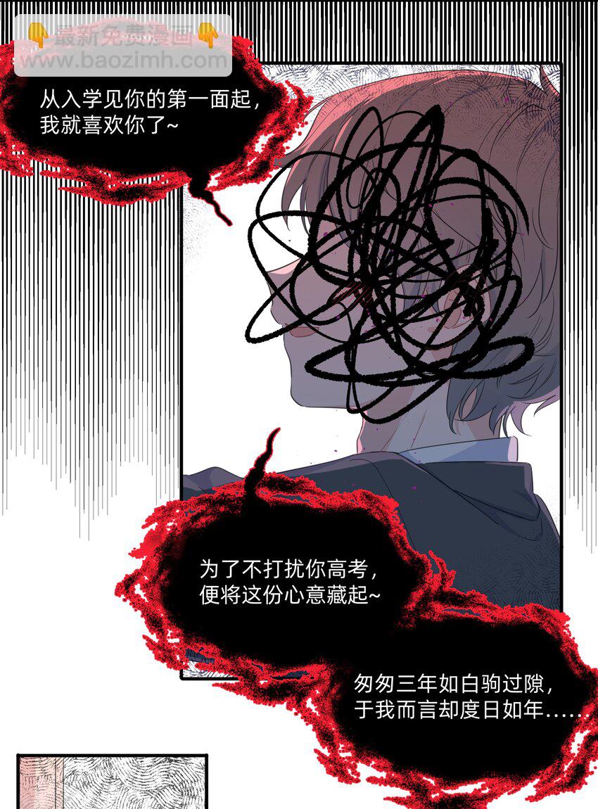 07 惩罚游戏-第7话