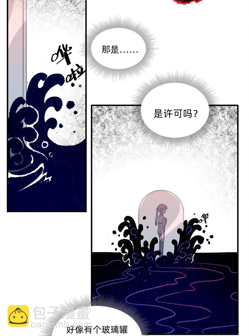 07 惩罚游戏-第7话