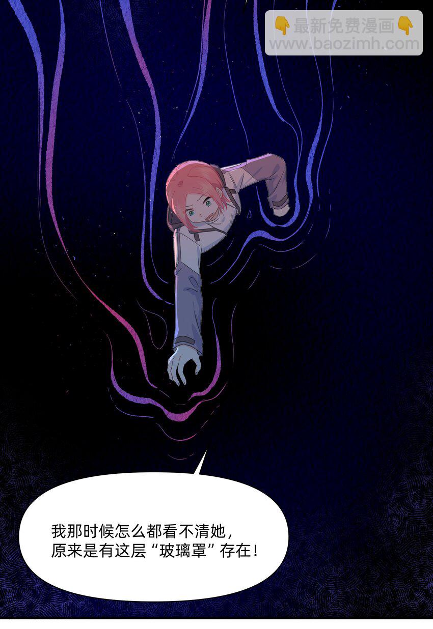 07 惩罚游戏-第7话