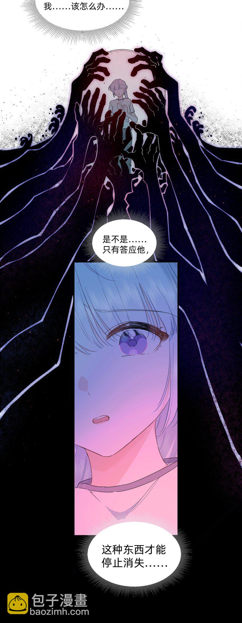 07 惩罚游戏-第7话