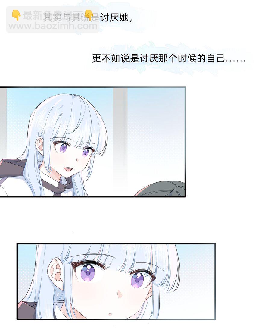 07 惩罚游戏-第7话