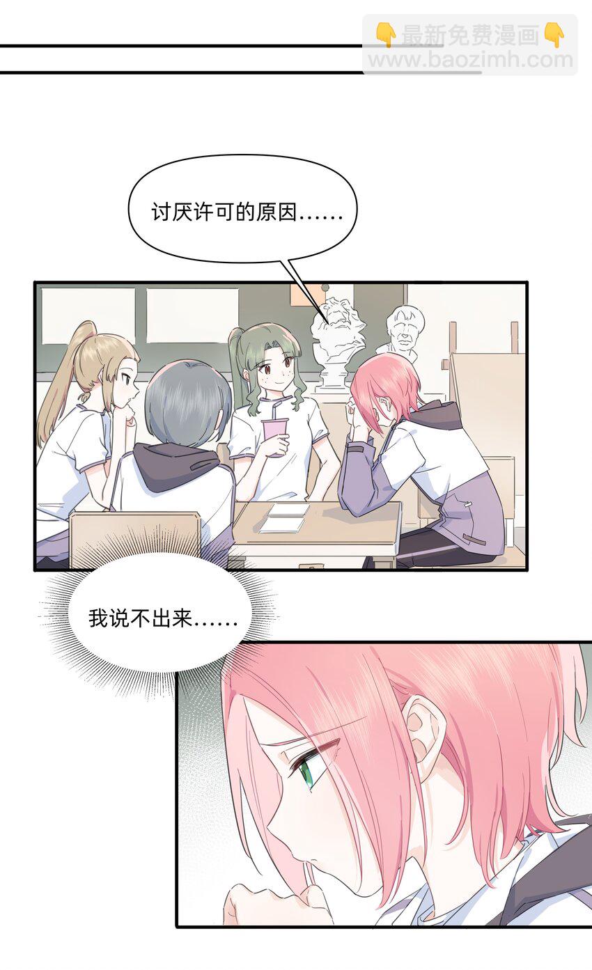 07 惩罚游戏-第7话