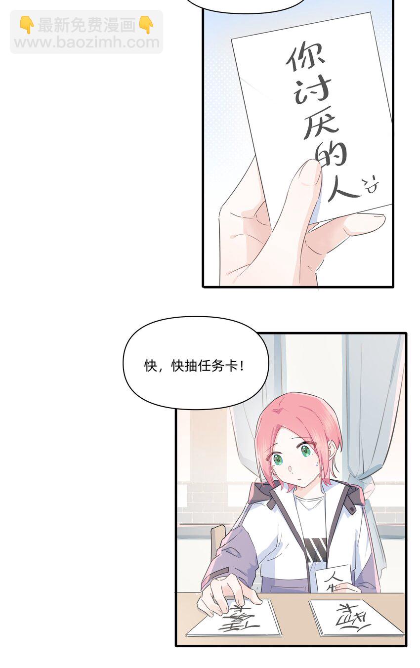 07 惩罚游戏-第7话