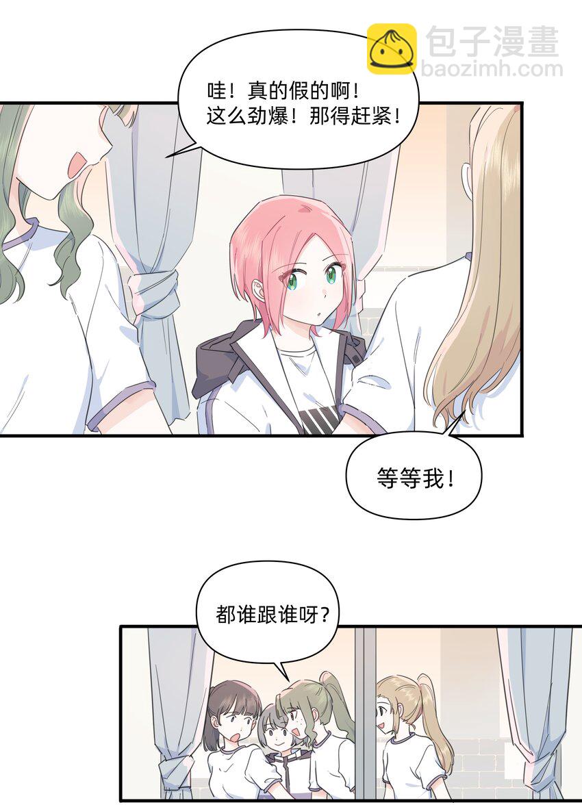 07 惩罚游戏-第7话